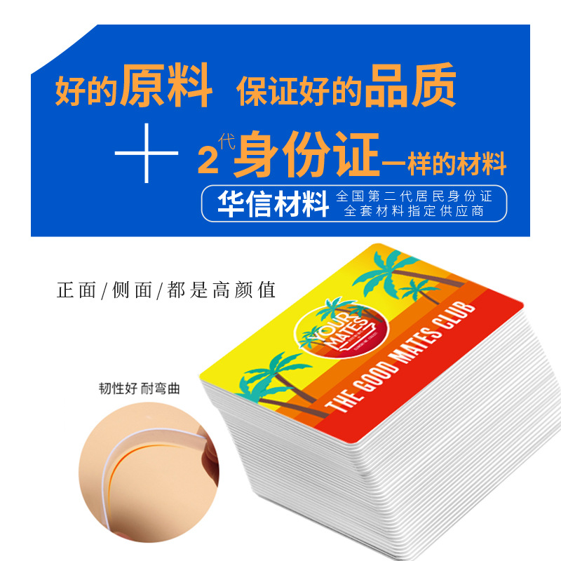 IC充電卡制作工廠高級充電卡制作充電卡定制廠家3