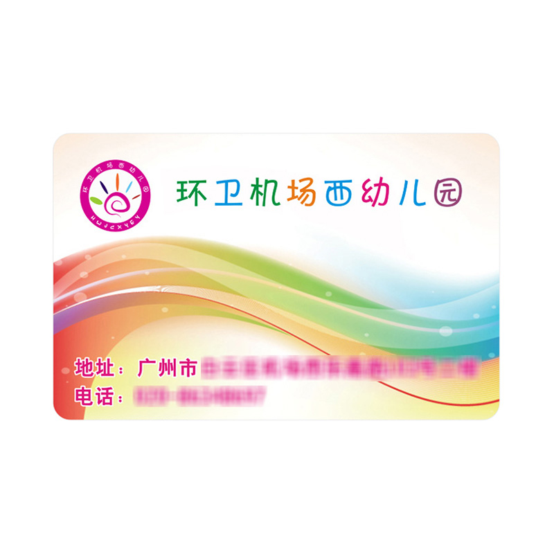 校園出入證智能卡幼兒園校園卡IC智能卡定做廠家