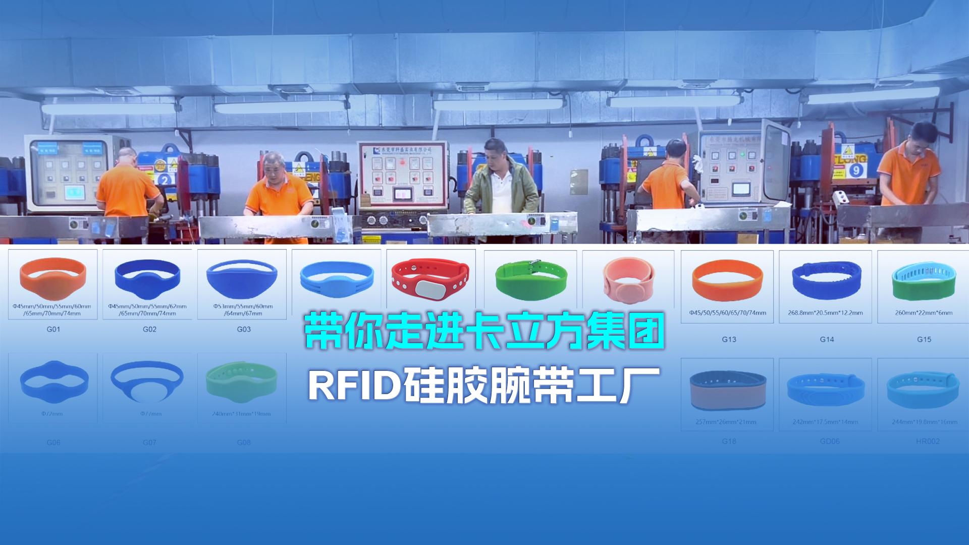 深耕15載！卡立方集團NFC硅膠腕帶工廠NFC硅膠手環定制，賦能多場景智慧管理?