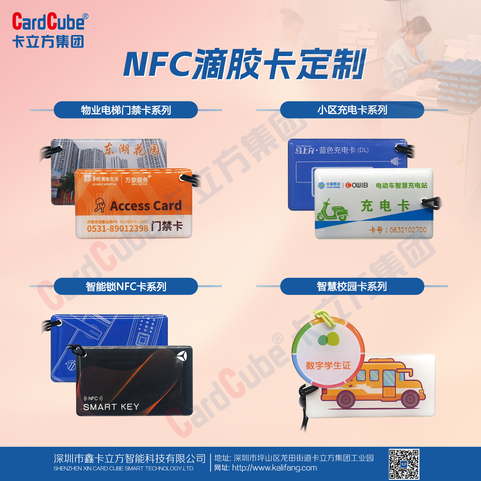 15年匠心堅守！卡立方集團NFC滴膠卡定制受熱捧，品質賦能多場景智慧生活