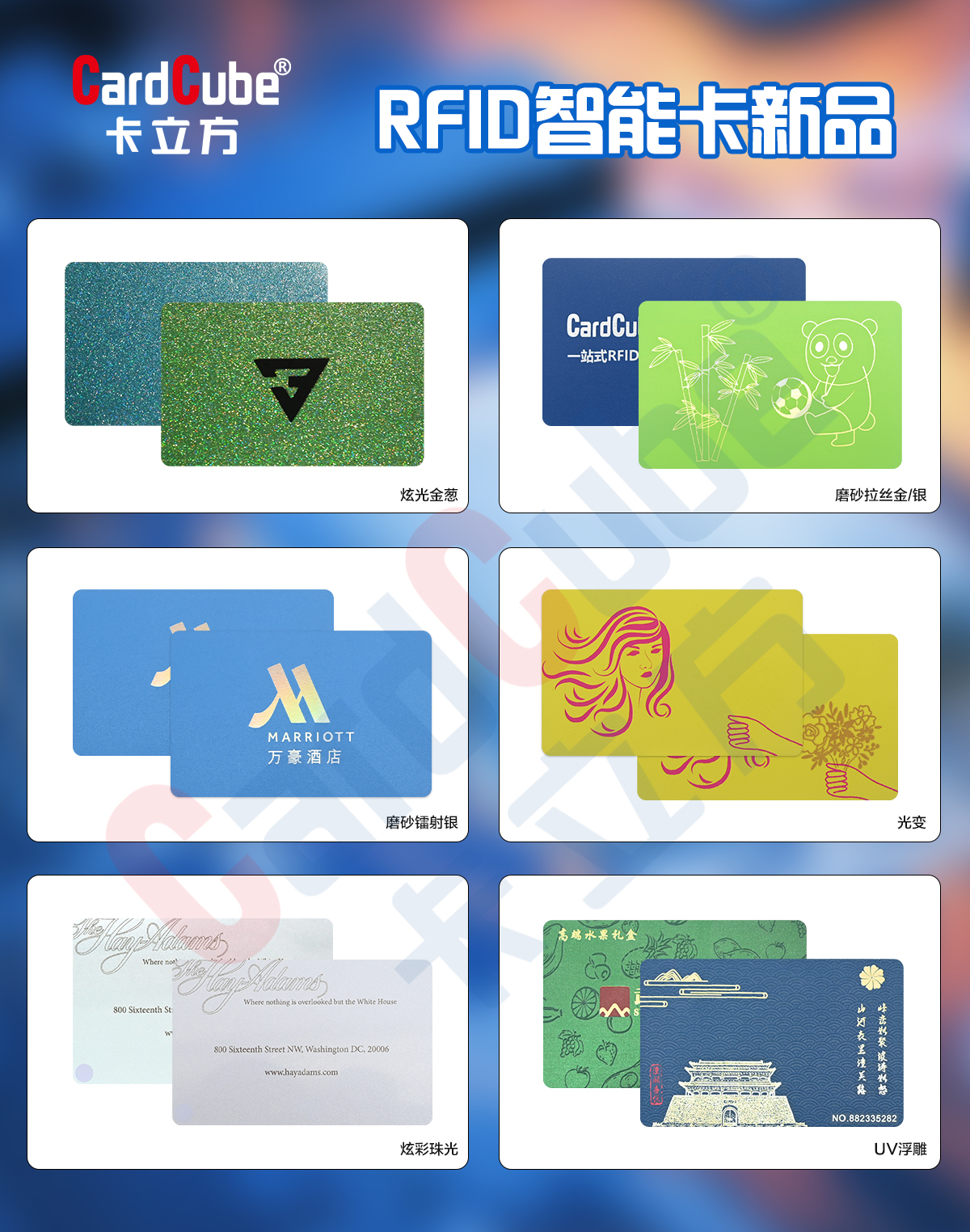 智能卡新品拷1貝