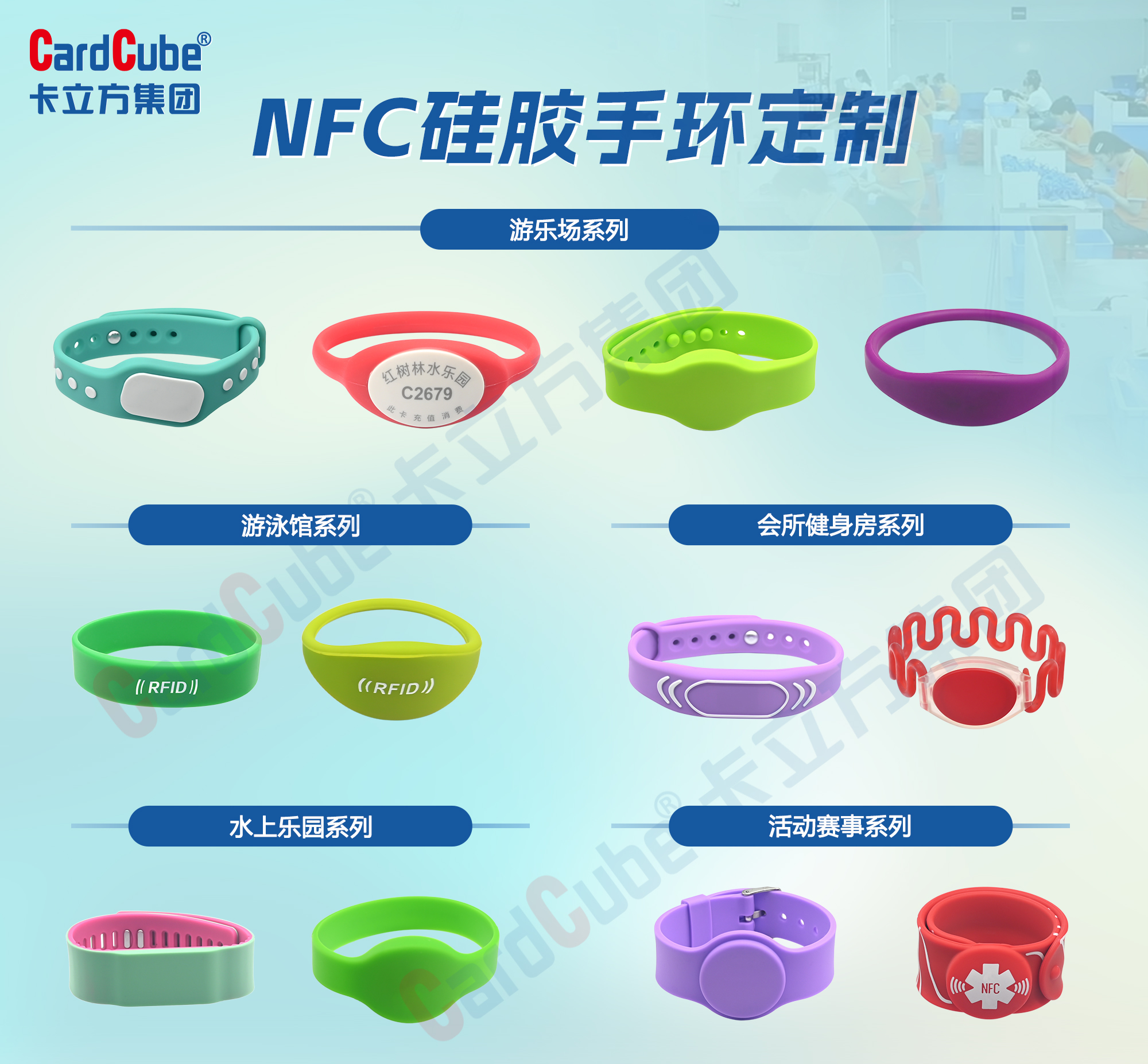 卡立方集團RFID硅膠腕帶工廠NFC硅膠手環(huán)定制廠家讓生活效率翻倍