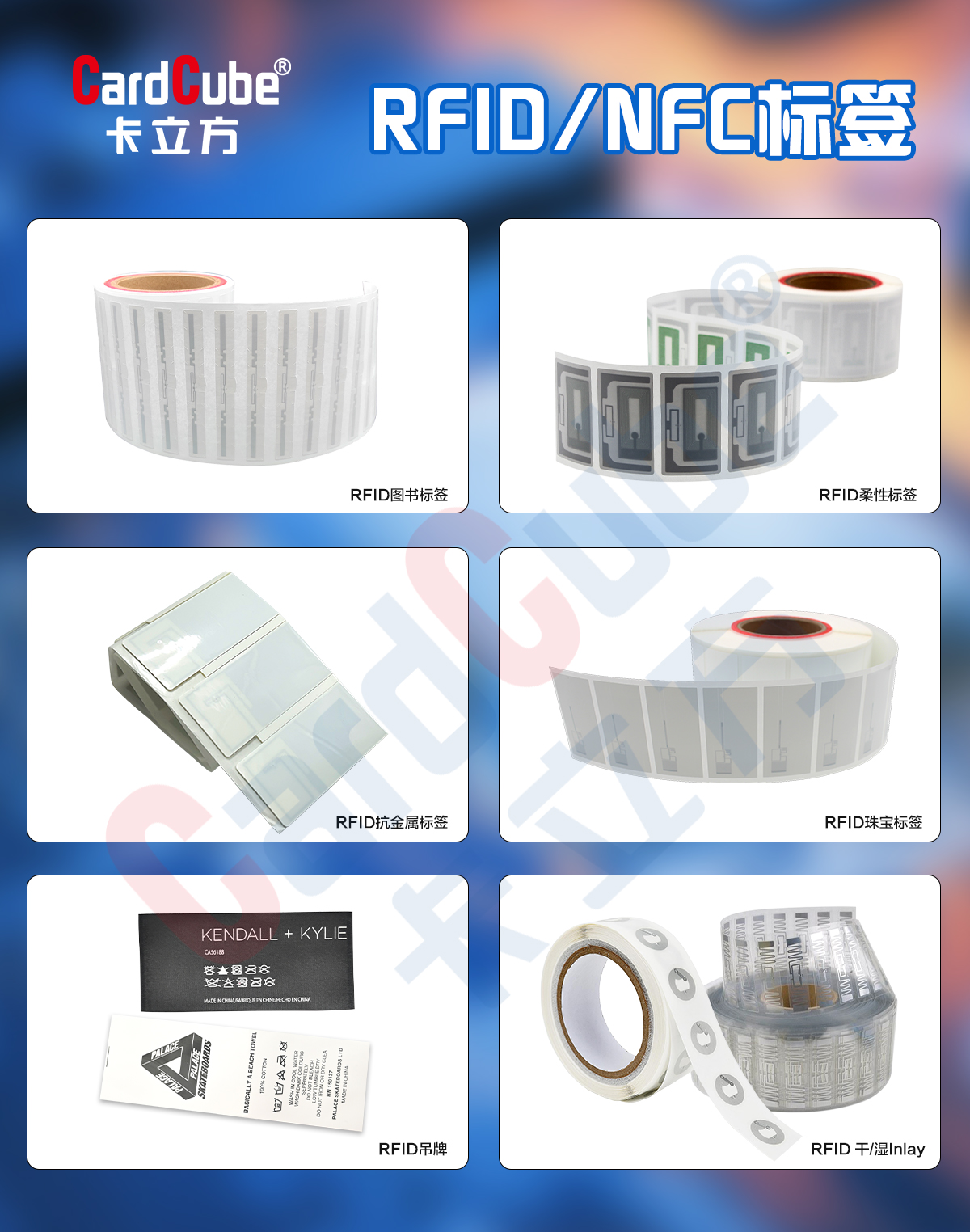 RFID-NFC標(biāo)簽(1) RFID-NFC標(biāo)簽(1)