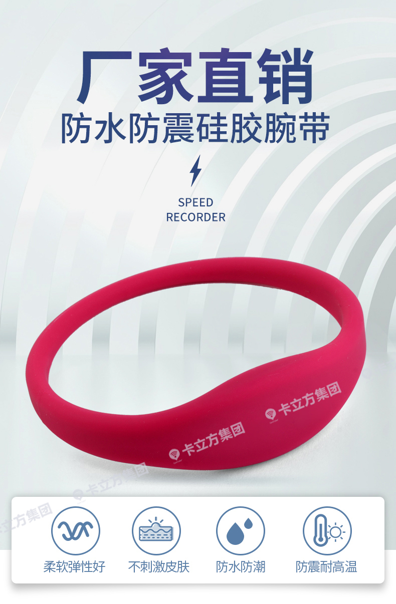 活動賽事硅膠腕帶定制商家1