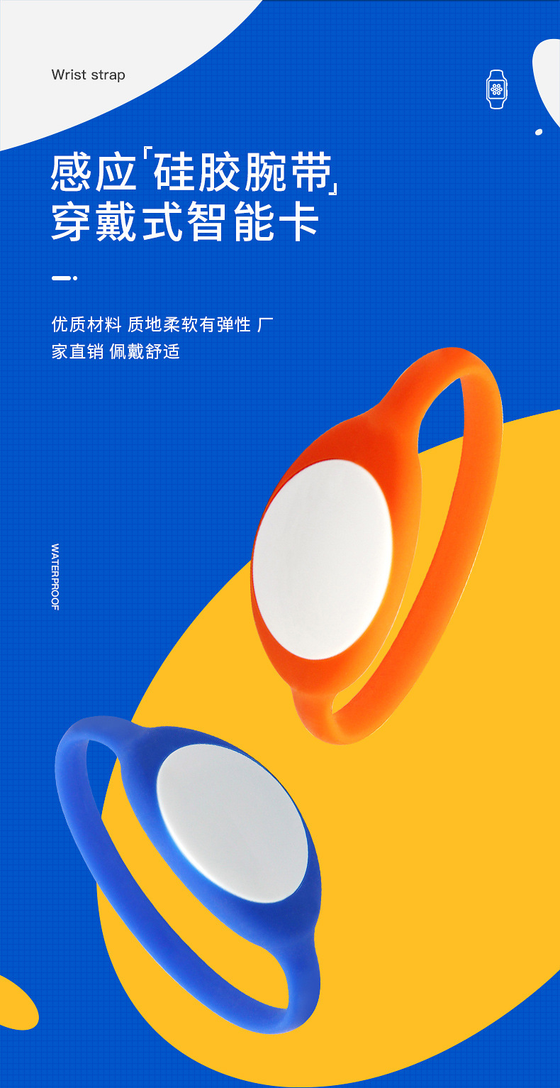 桑拿手環批發廠家1