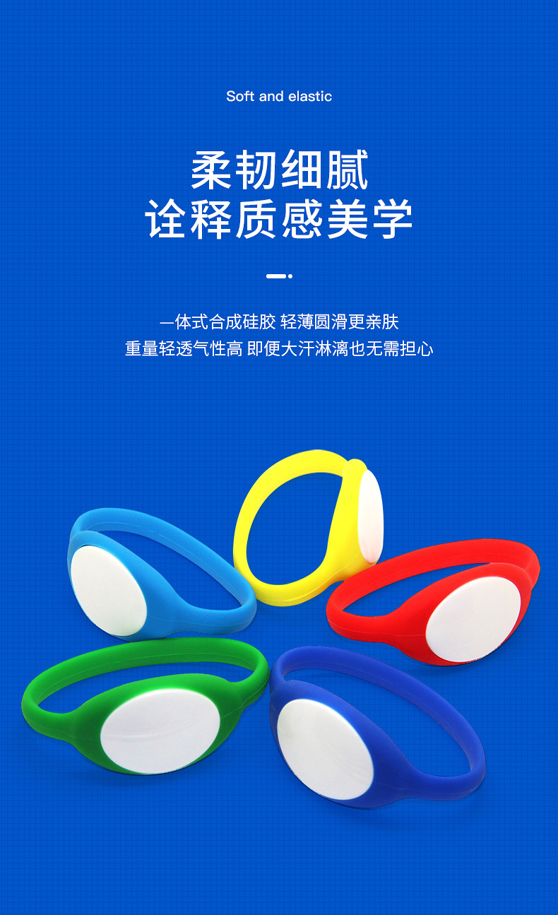 桑拿手環批發廠家2