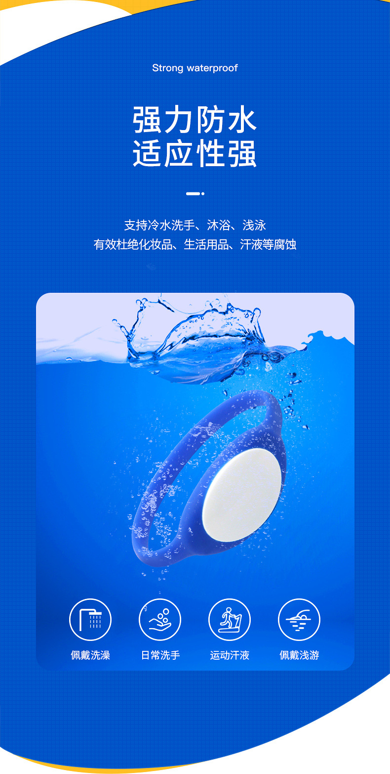 桑拿手環批發廠家6