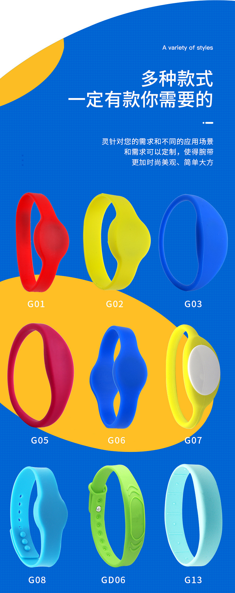 桑拿手環批發廠家8